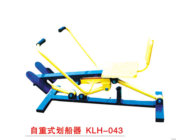 自重式划船器 KLH-043