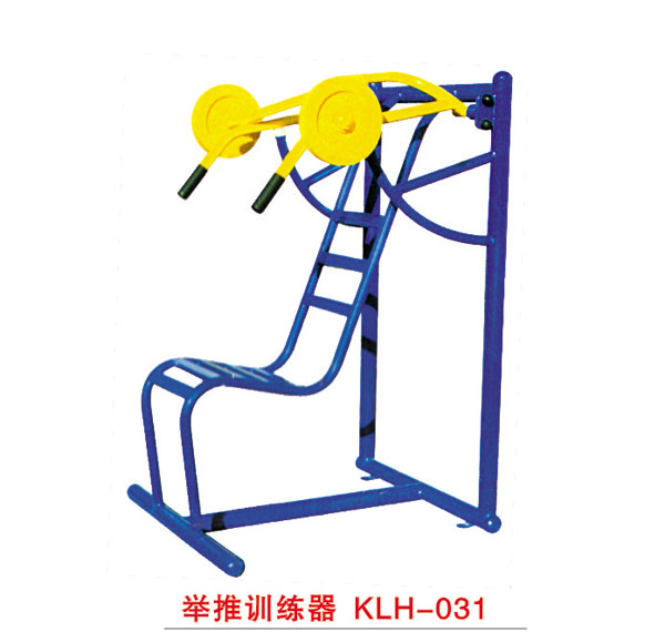 举推训练器 KLH-031
