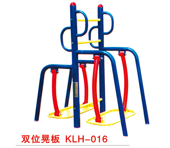 双位晃板KLH-016