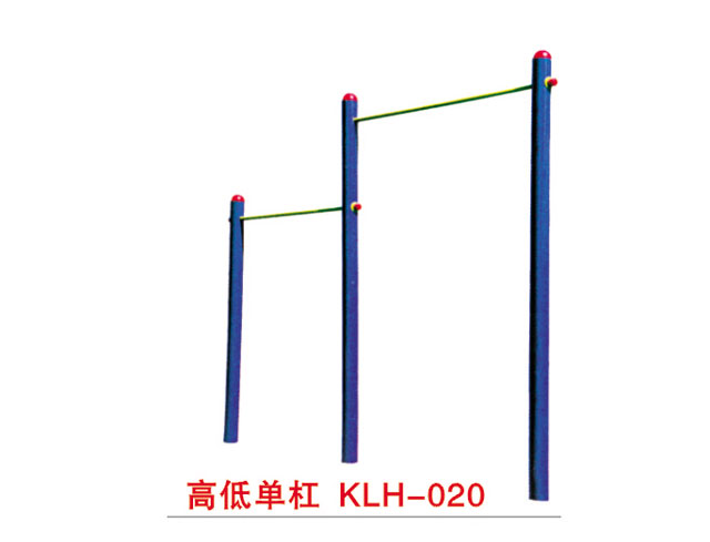 高低单杠 KLH-020