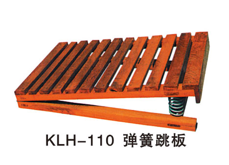 KLH-110弹簧跳板
