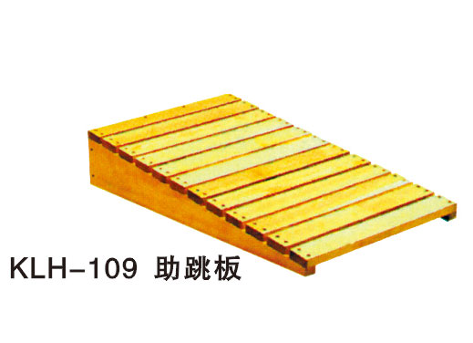 KLH-109助跳板