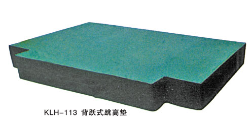 KLH-113背跃式跳高垫
